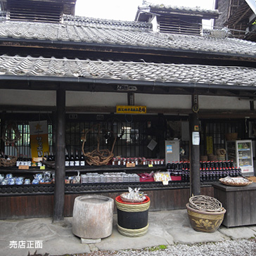 売店正面